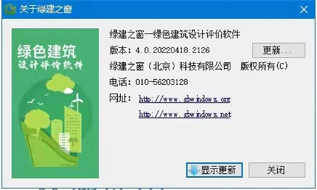 綠色建筑設計評價軟件【方案模塊】即將發布，敬請期待！