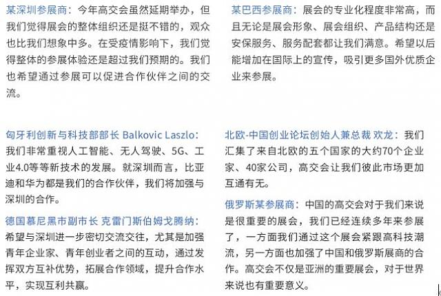 第二十四屆中國(guó)國(guó)際高新技術(shù)成果交易會(huì)環(huán)保與能源展