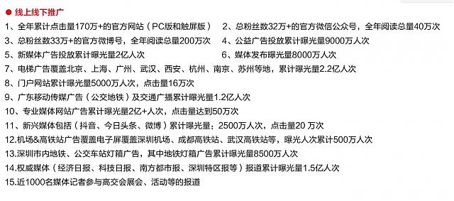 第二十四屆中國(guó)國(guó)際高新技術(shù)成果交易會(huì)環(huán)保與能源展