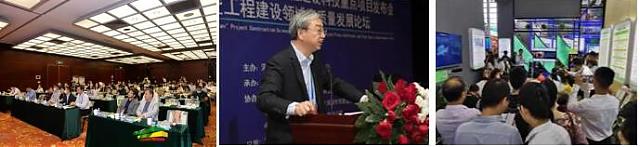 第二十四屆中國國際高新技術成果交易會建筑科技創新展