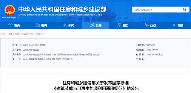科技引領，綠色驅動——建筑科技創新展助力建筑節能新發展！