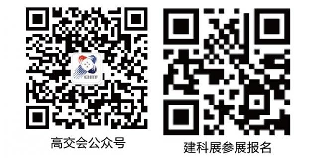 科技引領，綠色驅動——建筑科技創新展助力建筑節能新發展！