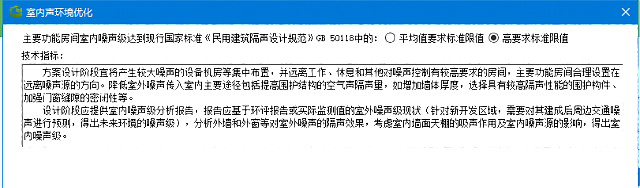 【重磅】《綠建設計評價軟件》_新版V5.0全新上線，同時推出SaaS模式，歡迎試用！