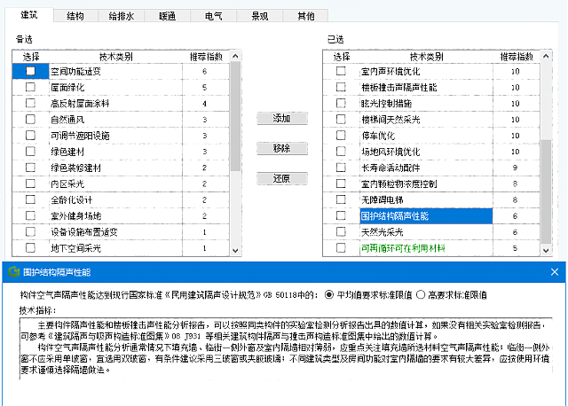 【重磅】《綠建設計評價軟件》_新版V5.0全新上線，同時推出SaaS模式，歡迎試用！