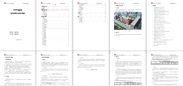 【重磅】《綠建設計評價軟件》_新版V5.0全新上線，同時推出SaaS模式，歡迎試用！