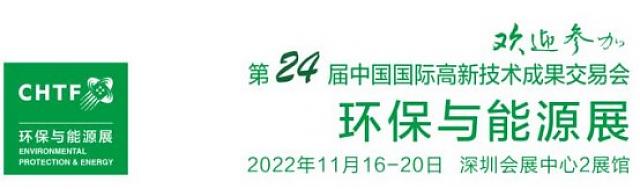 踐行環保理念，引領“綠色生活”——環保與能源展蓄勢待發