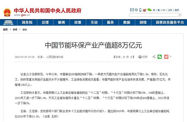 環保企業如何乘風而上_搶占先機