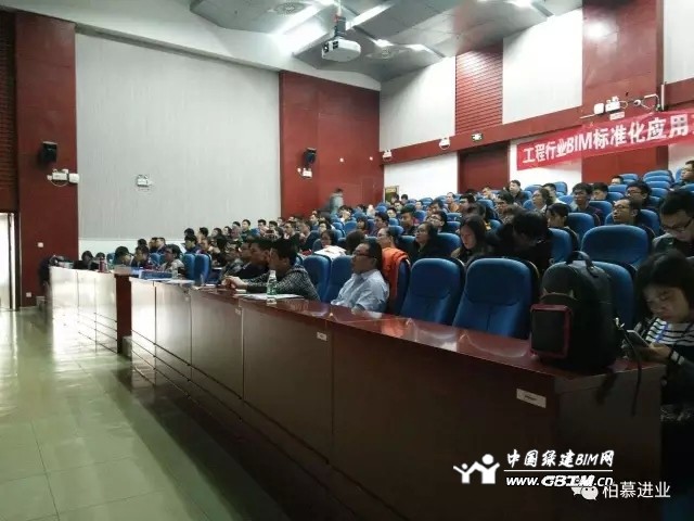 廈門BlM標準化應用體系交流會