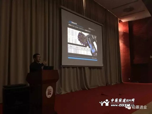 廈門BlM標準化應用體系交流會