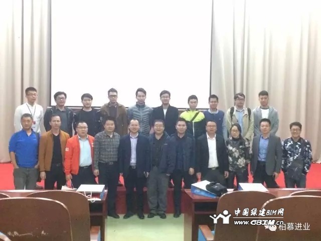 廈門BlM標準化應用體系交流會