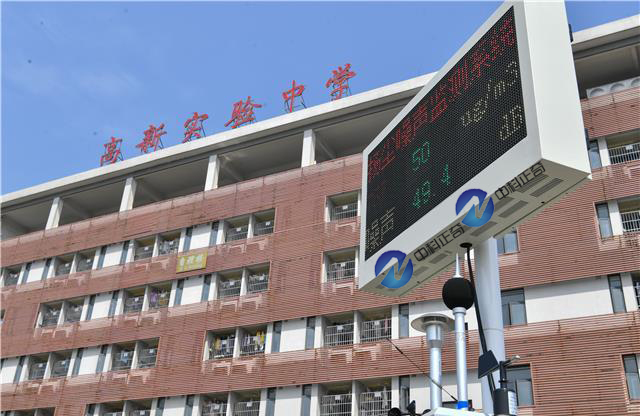 校園噪聲監測站【中科正奇】