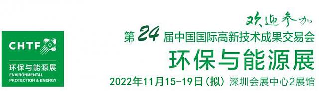 水務(wù)高新技術(shù)齊聚高交會(huì)，開啟碧水藍(lán)天新時(shí)代
