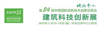 聚焦健康與節能，高交會賦能未來照明新方向