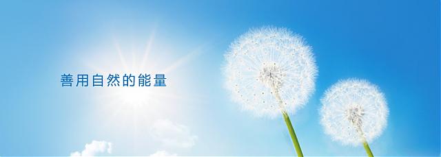 聚焦萬億藍海市場_競速“新能源產業”發展賽道!