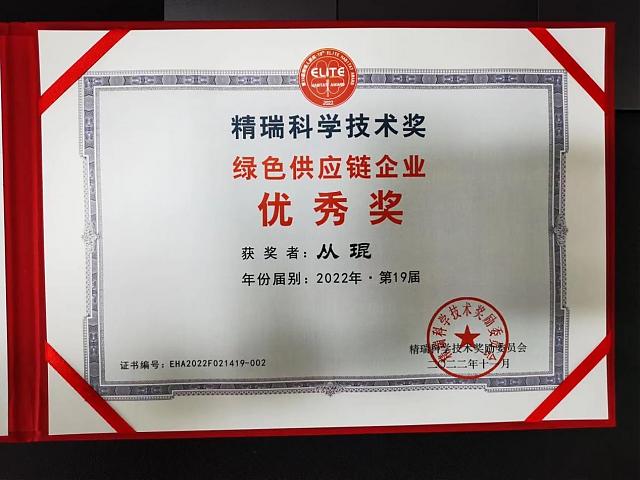 專訪朗詩綠色管理產品服務中心總經理從琨：持續推動綠色供應鏈，共筑健康人居
