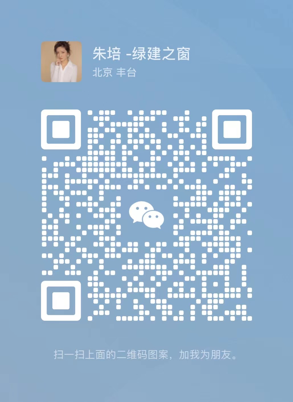 關于舉辦2023年5月份 LEED GA/AP與六月份WELL AP培訓（上海班）的通知