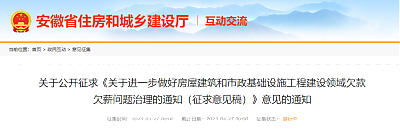 住建廳：5月1日起，建設(shè)單位未按工程進(jìn)度款的80%支付工程款的，首先追責(zé)、先行墊付！