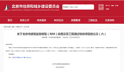 三星級綠色建筑標(biāo)識項(xiàng)目案例—北京市定福家園北里3號院1～3號樓