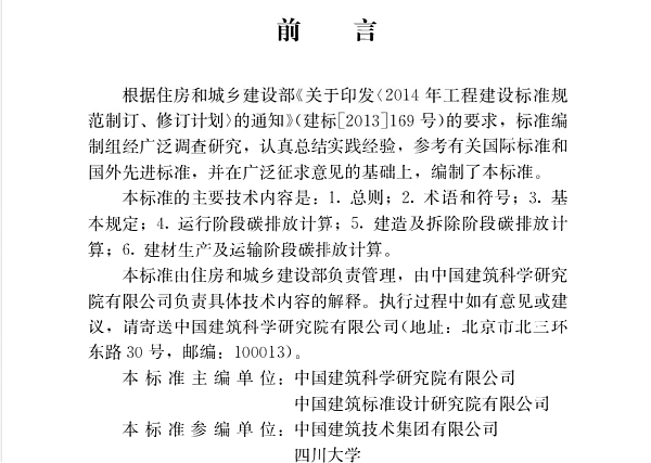 學習一下美國綠建 LEED 認證級別有哪些