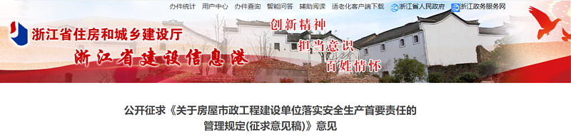 住建廳：即日起，建設單位對安全負首責！項目負責人應具備注安資格！必須組織安全設施設計審查