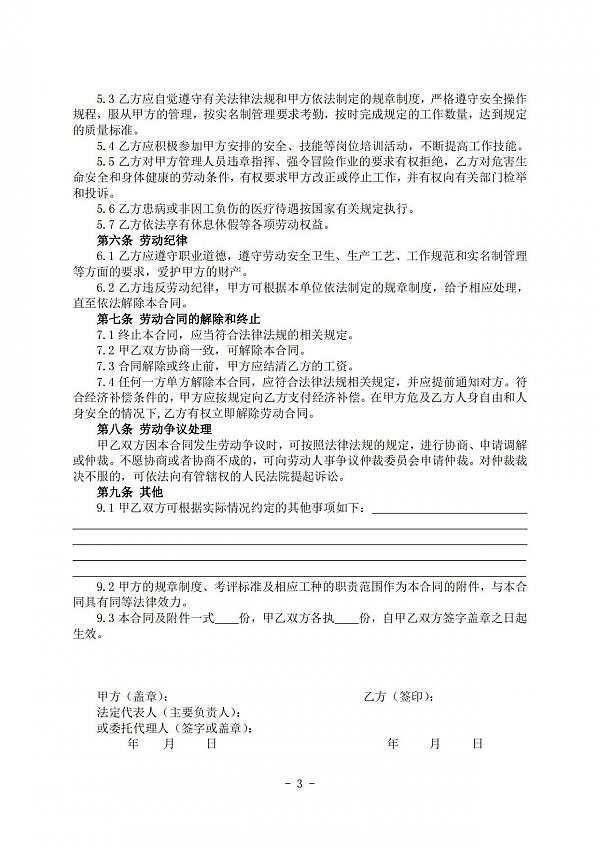住建部：不再強(qiáng)制建企與農(nóng)民工簽訂勞動合同，不符合建立勞動關(guān)系的可簽訂用工書面協(xié)議