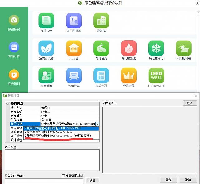 適用于2023《綠色建筑評價標準（修訂版）》的最新綠建生產解決方案正式推出