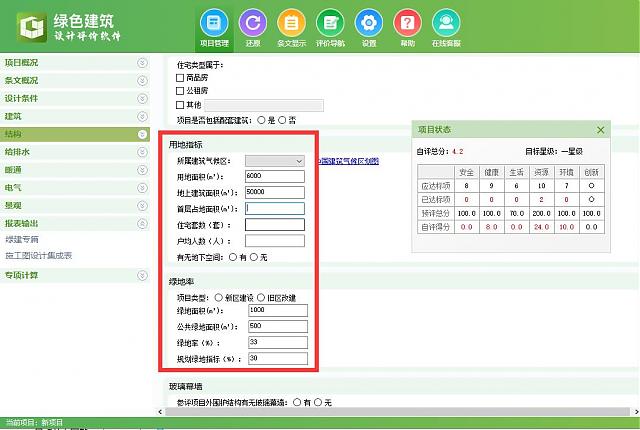 適用于2023《綠色建筑評價標準（修訂版）》的最新綠建生產解決方案正式推出