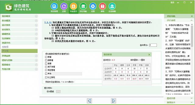 適用于2023《綠色建筑評價標準（修訂版）》的最新綠建生產解決方案正式推出