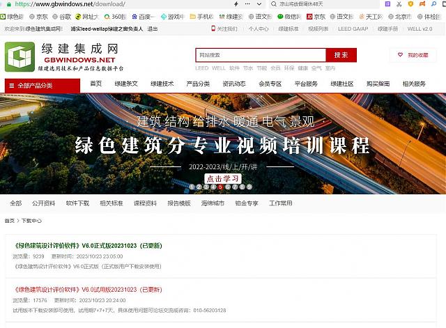 適用于2023《綠色建筑評價標準（修訂版）》的最新綠建生產解決方案正式推出