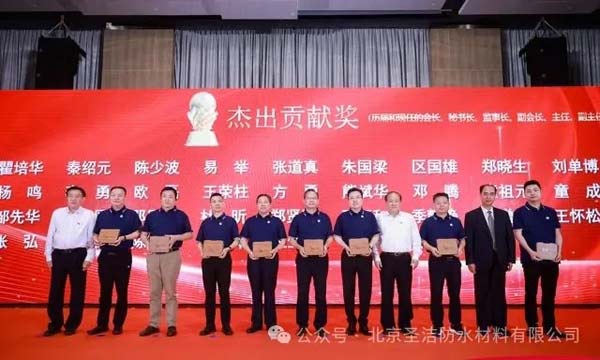 深圳防水20年：圣潔防水董事長杜昕榮獲“杰出貢獻獎”