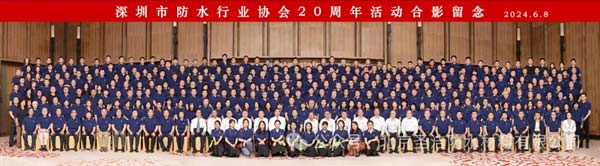 深圳防水20年：圣潔防水董事長杜昕榮獲“杰出貢獻獎”