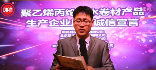 深圳防水20年：圣潔防水董事長杜昕榮獲“杰出貢獻獎”
