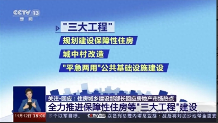 住建部三大工程穩(wěn)步推進，圣潔丙綸卷材的未來已來