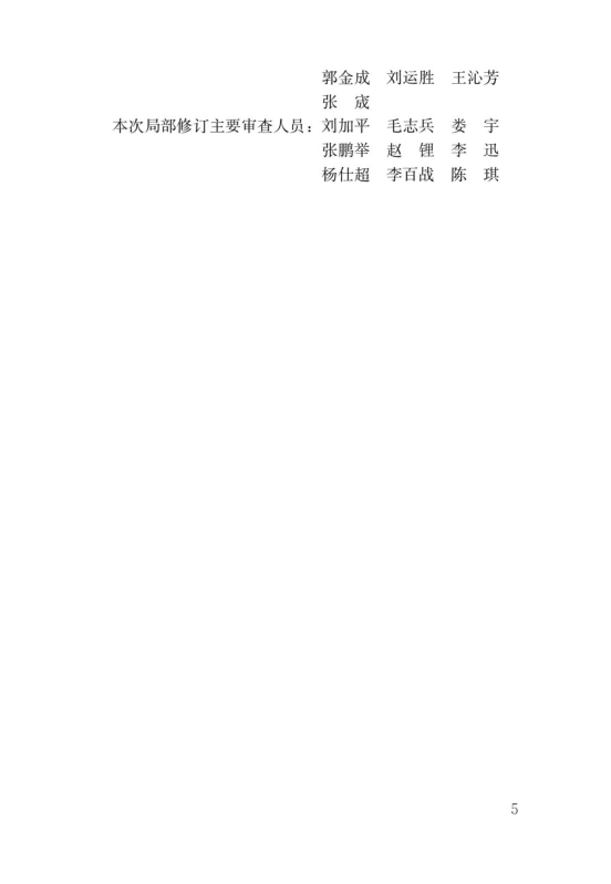 國(guó)家標(biāo)準(zhǔn)《綠色建筑評(píng)價(jià)標(biāo)準(zhǔn)》局部修訂，10月1日起實(shí)施