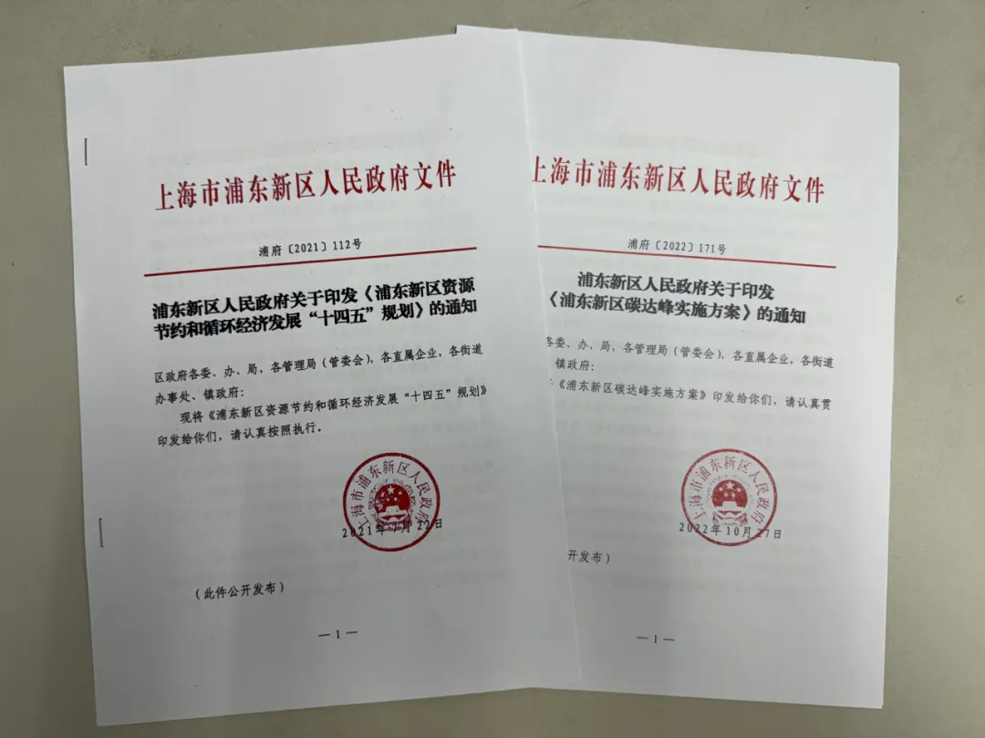先進(jìn)經(jīng)驗丨上海：踐行人民城市理念，推進(jìn)浦東建筑綠色發(fā)展