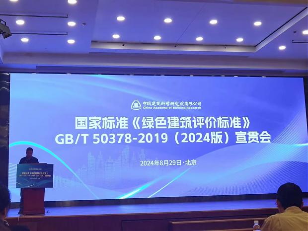 關于《綠色建筑評價標準》GB/T 50378-2019（修編版）增量成本的一些淺談