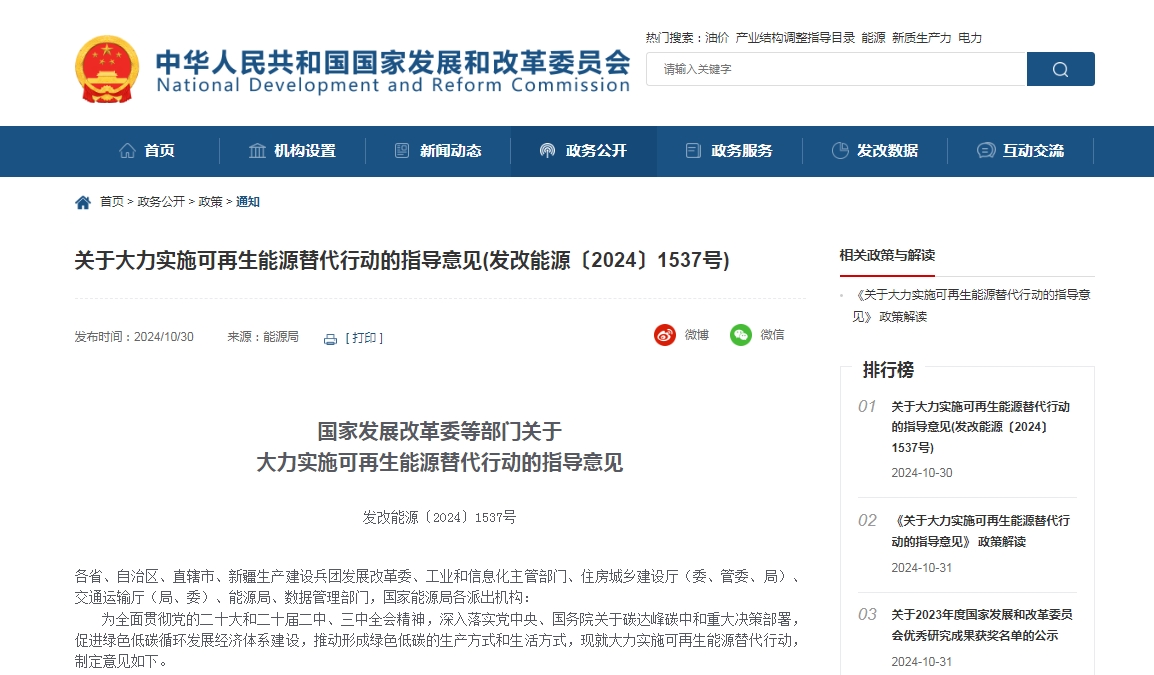 推動既有建筑屋頂加裝光伏，六部委發文推動實施可再生能源替代行動