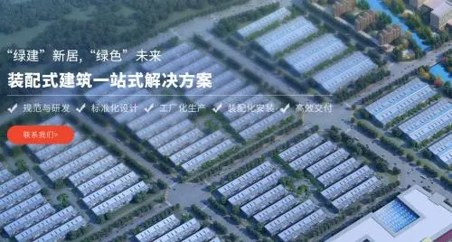 黎民綠建：低碳技術創新 締造綠色建筑未來