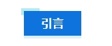 專題_|_ESG信息披露的研究現(xiàn)狀、熱點與展望