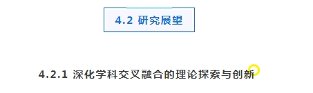 專題_|_ESG信息披露的研究現(xiàn)狀、熱點與展望