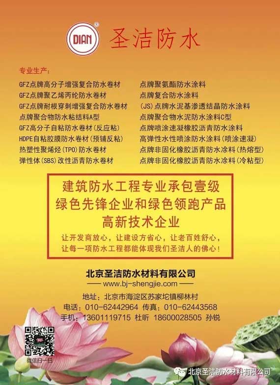圣潔丙綸卷材：迎接“五網(wǎng)一廊”更新建設(shè)的新增長(zhǎng)點(diǎn)