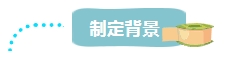 廣州：發布《促進綠色建筑和建筑節能發展資金支持實施辦法》（附解讀）