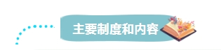 廣州：發布《促進綠色建筑和建筑節能發展資金支持實施辦法》（附解讀）