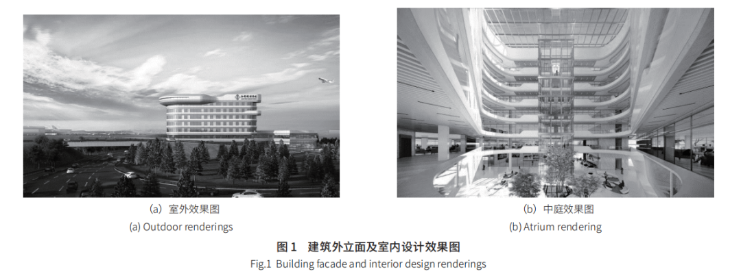 文章精選丨近零能耗公共建筑節能降碳技術路徑研究