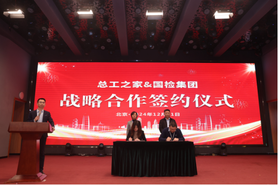 會議報道|2024第十七屆總工之家學術年會暨綠色地產與既有建筑節能改造技術融合創新發展論壇成功舉辦