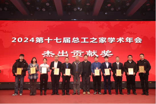 會議報道|2024第十七屆總工之家學術年會暨綠色地產與既有建筑節能改造技術融合創新發展論壇成功舉辦