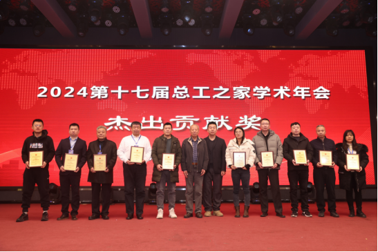 會議報道|2024第十七屆總工之家學術年會暨綠色地產與既有建筑節能改造技術融合創新發展論壇成功舉辦