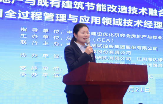 會議報道|2024第十七屆總工之家學術年會暨綠色地產與既有建筑節能改造技術融合創新發展論壇成功舉辦