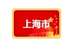 政策匯總丨江浙滬粵“十四五”超低能耗建筑政策數據