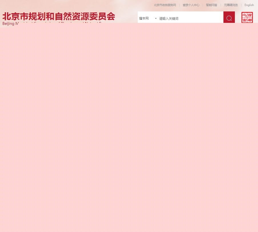 北京：發布“好房子”新標準